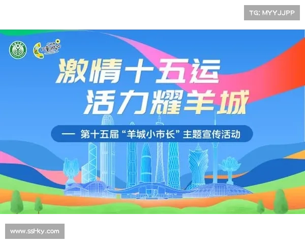 -十五运·十五城-活动启动,推广全运会文化内涵 -十五运·十五城-活动启动,推广全运会文化内涵